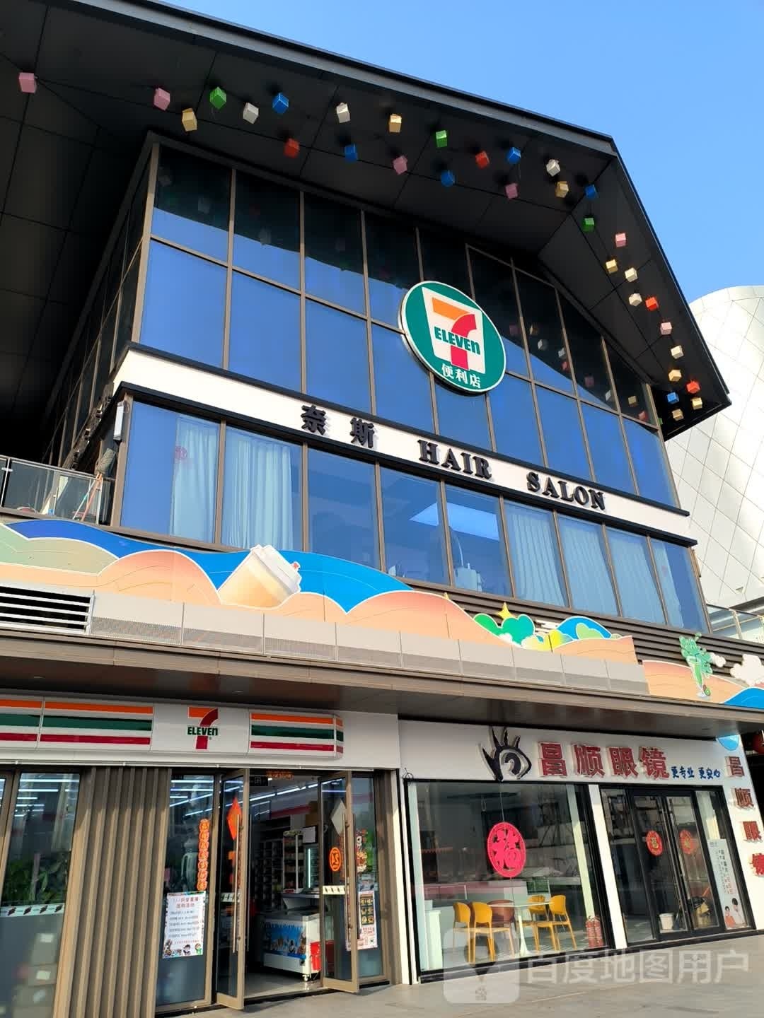 顺大药眼镜(新泰吾悦广场店)
