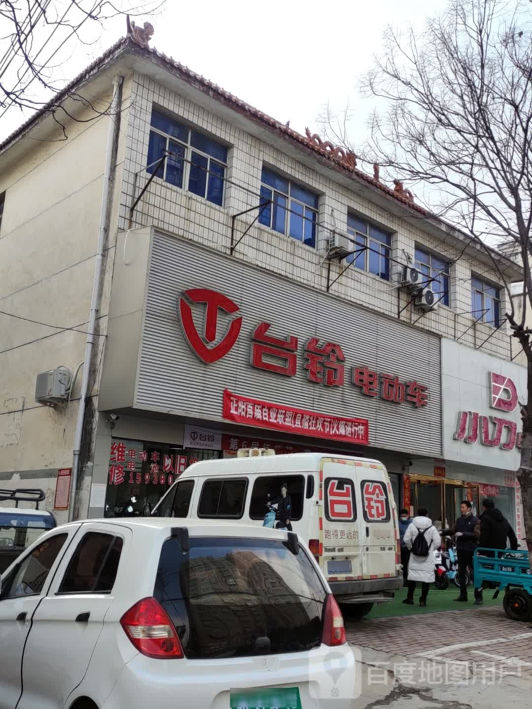 正阳县台铃电动车(南环路店)