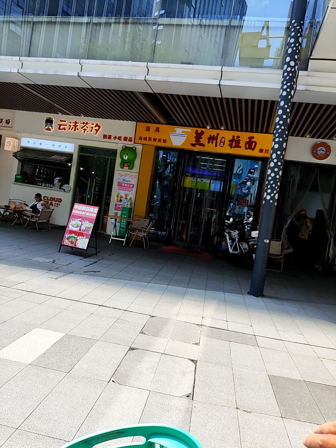清真撒拉人家兰州拉面