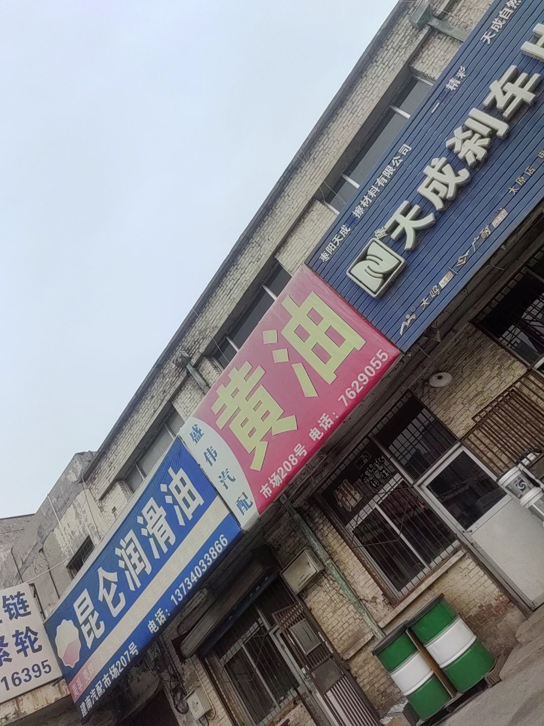 盛伟汽配
