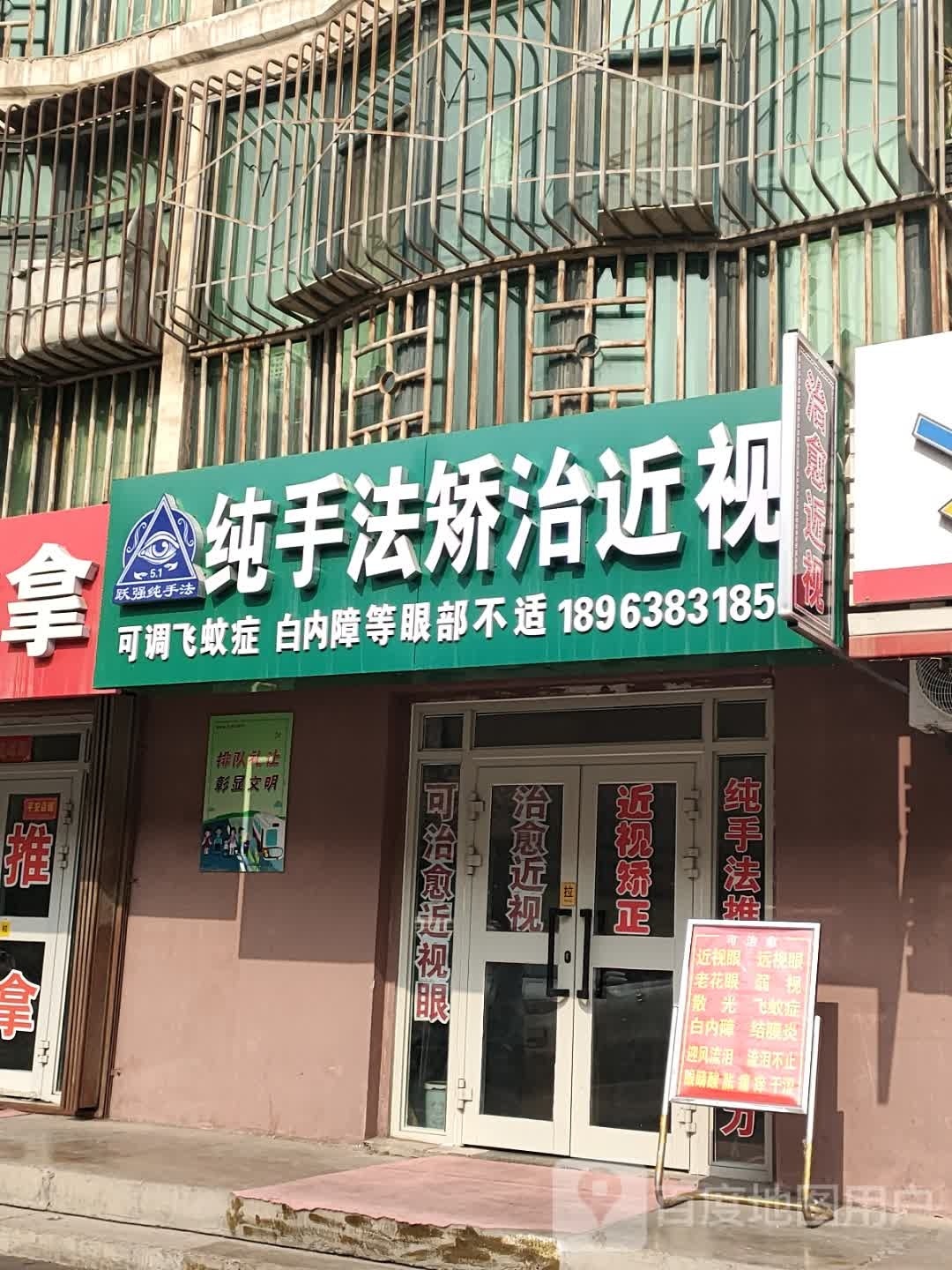 跃强纯手法