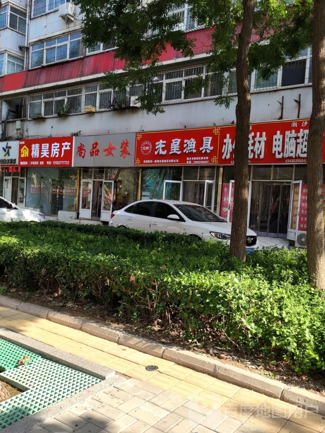 天洋渔具商店