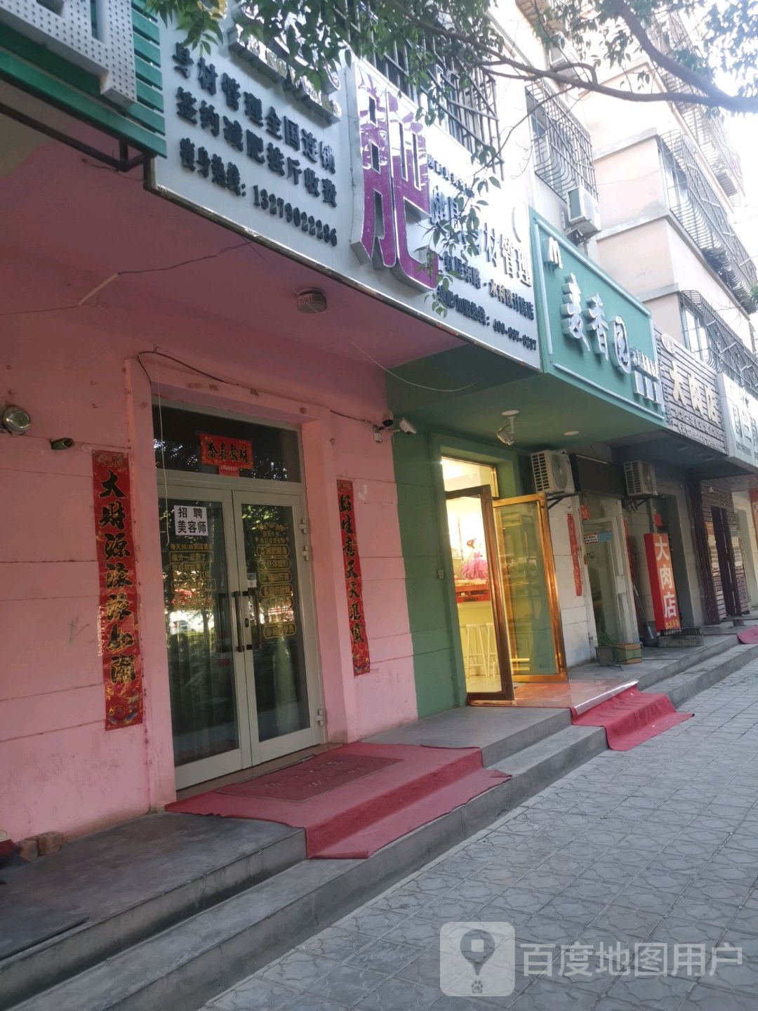 女人春天健康身材管理(水利設計院店)
