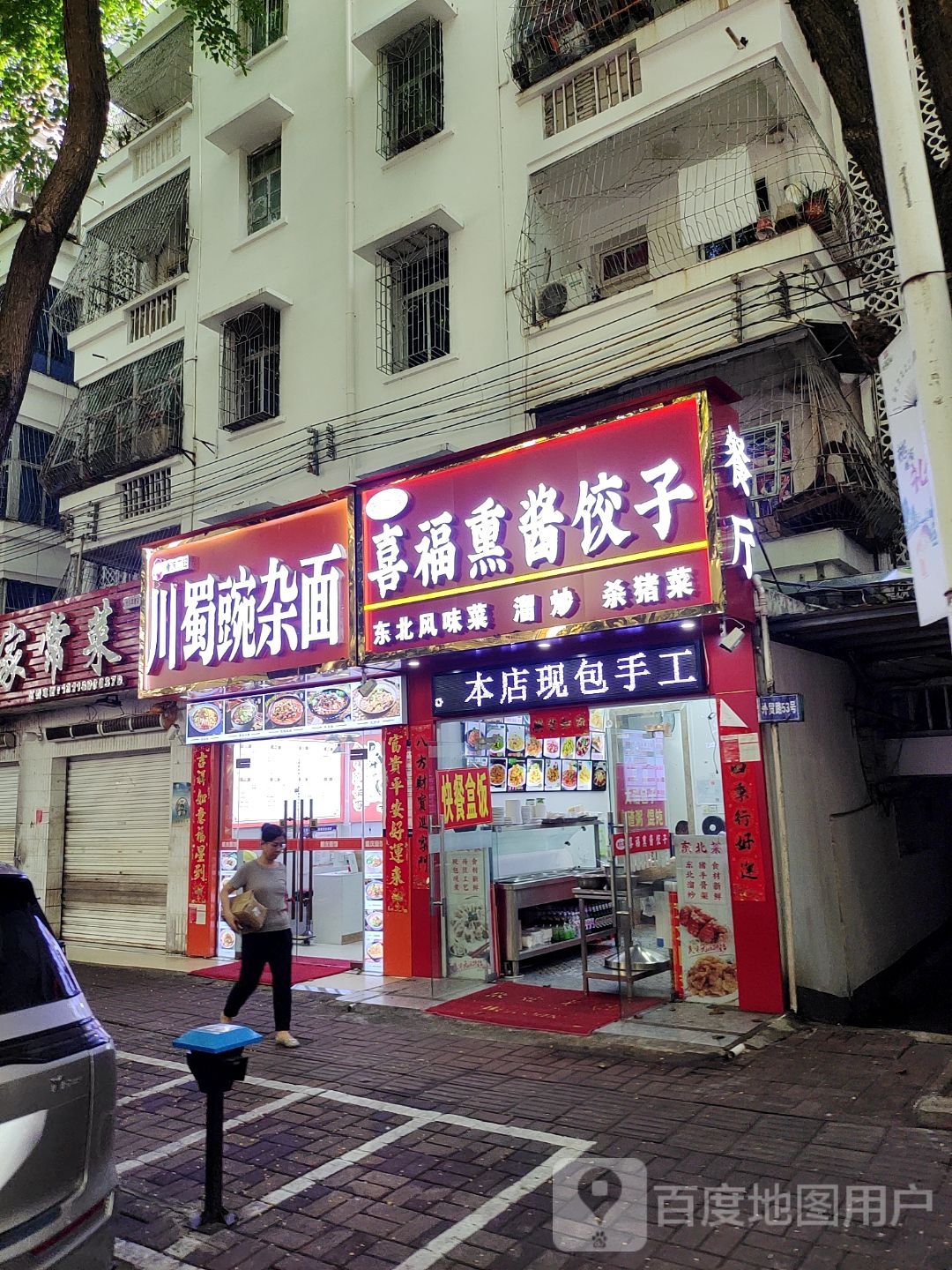 三亚周氏川菜馆(外贸路店)