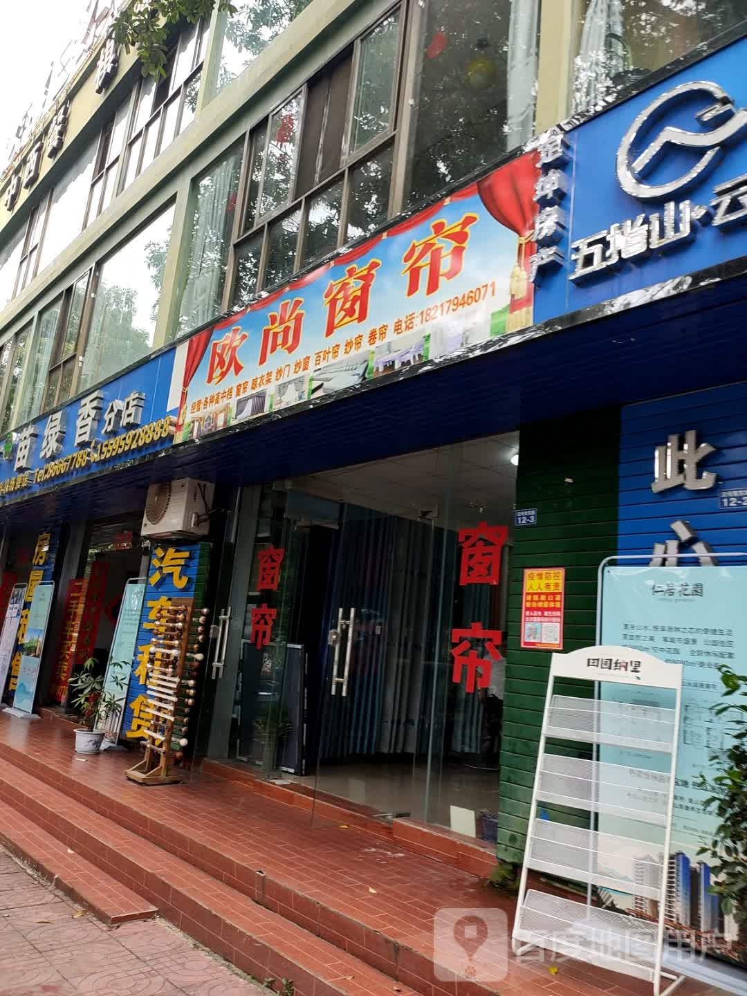 恒鑫地产(河南东路店)