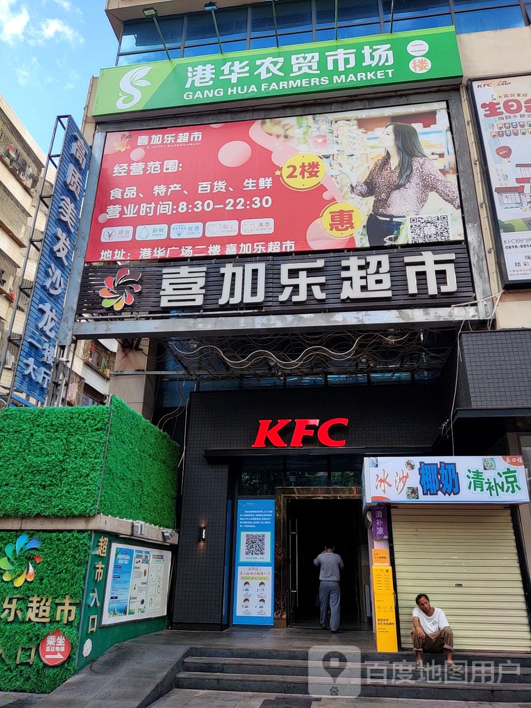 高质沙龙(港华商业广场店)