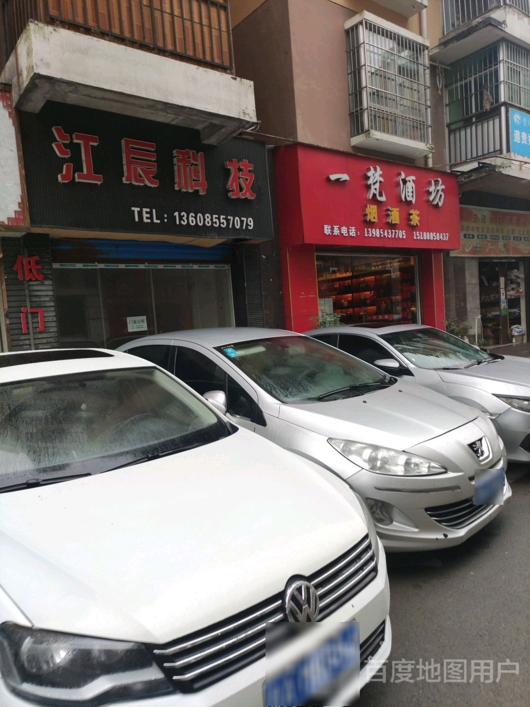 一梵酒坊