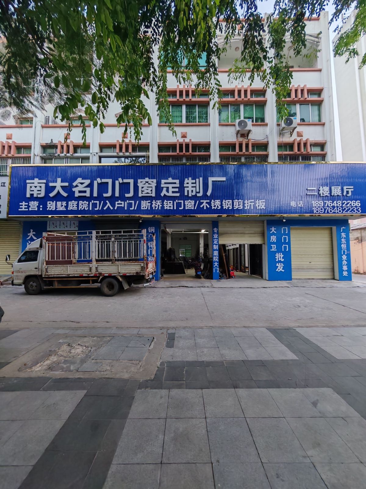 南大不锈钢门窗厂