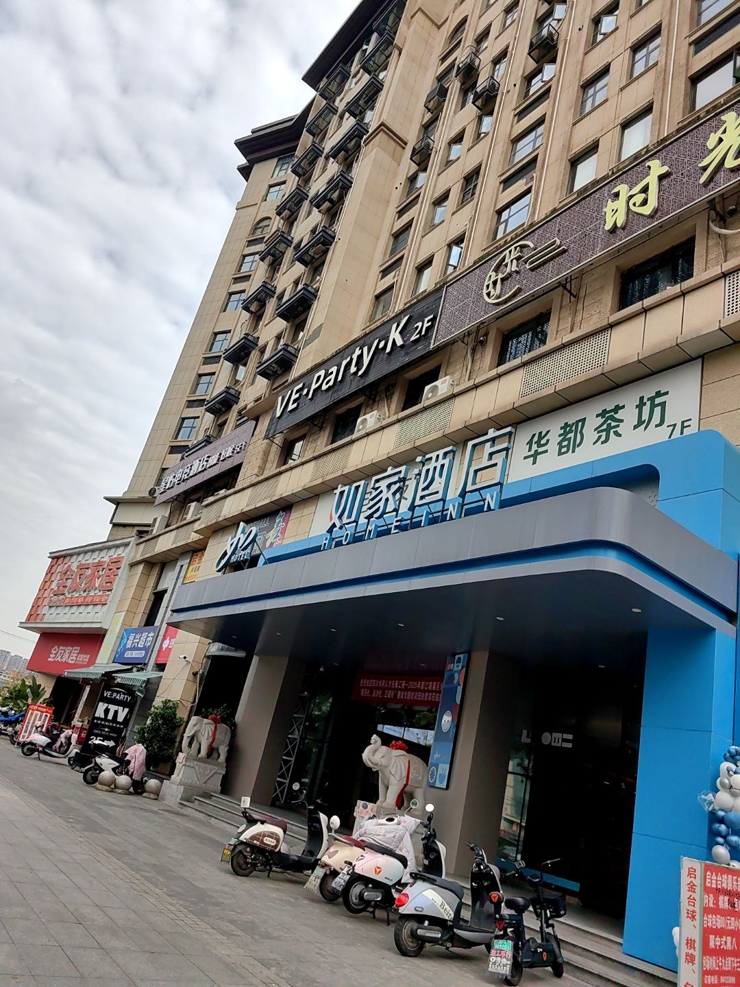 VE·Party·KTV(东郊记忆店)