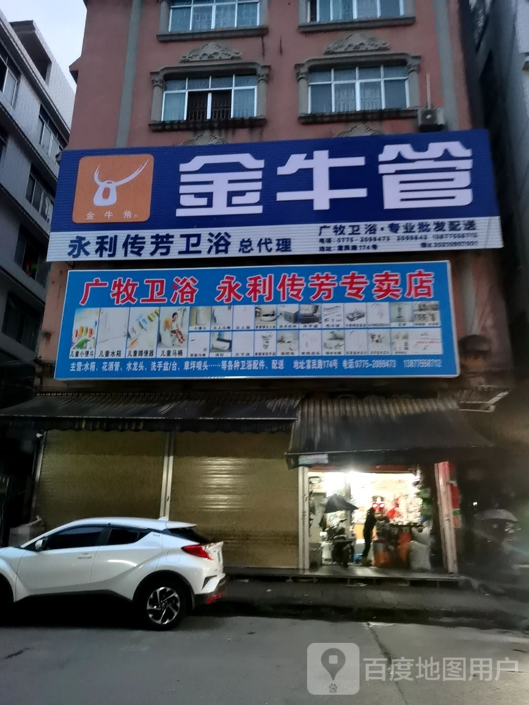 永利传芳卫浴