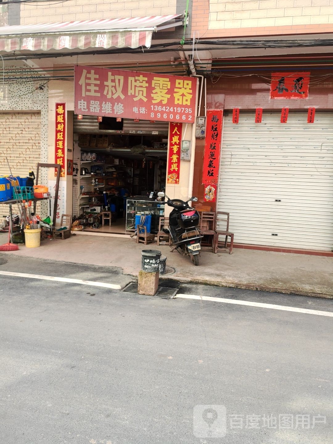 佳叔喷雾器