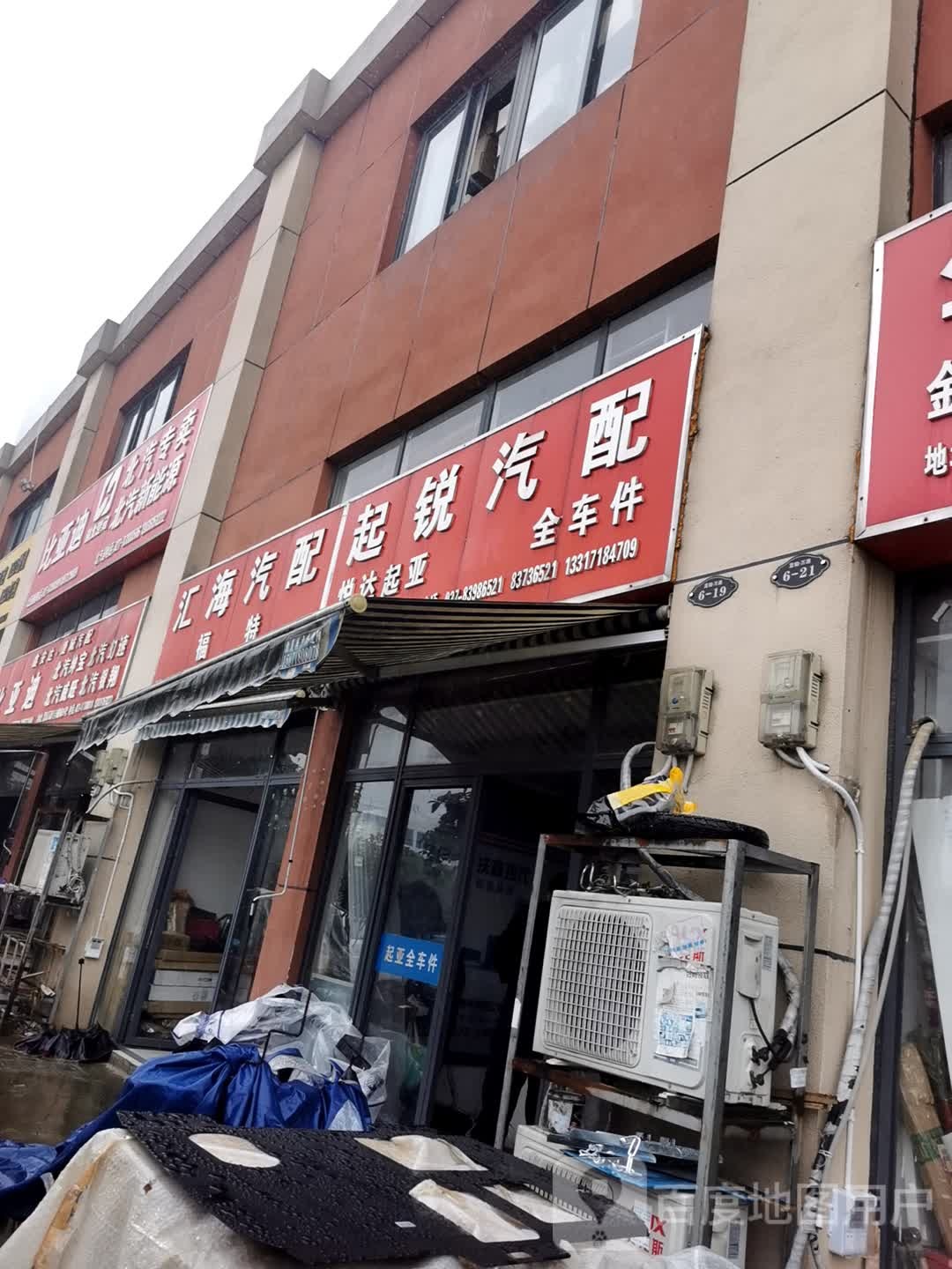 起锐汽配