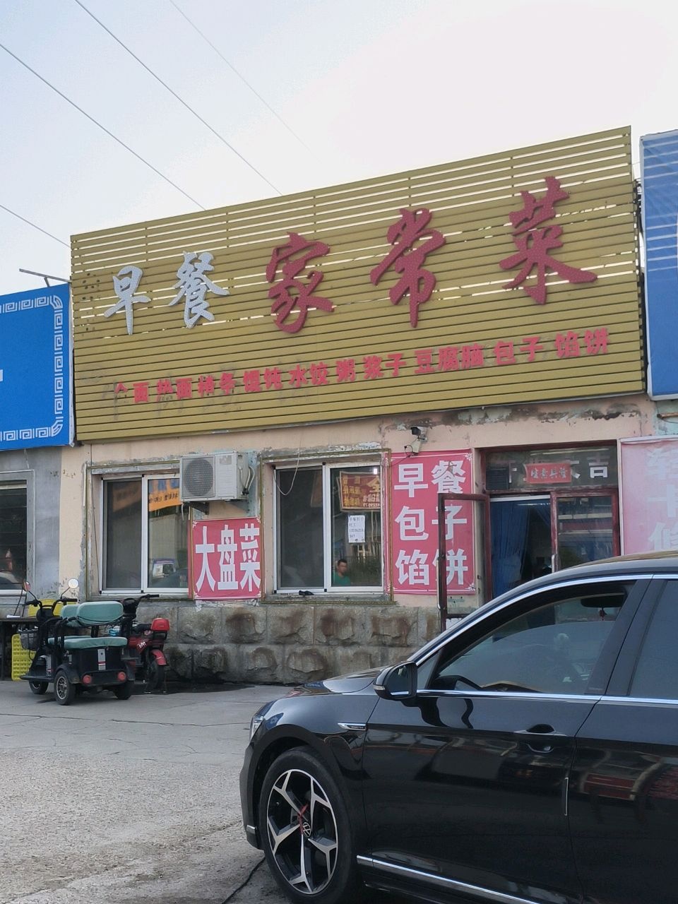 鱼儿早餐家常菜