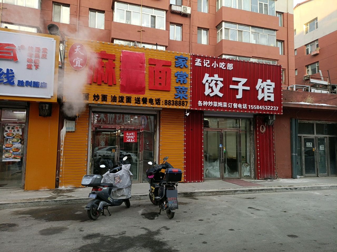 天宜麻辣面(胜利小区店)