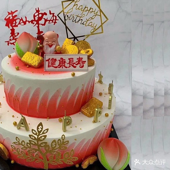 打包愿望生日蛋(梦想成真花园店)