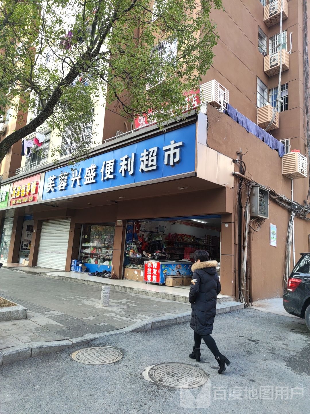 便利超市(胜利西路店)