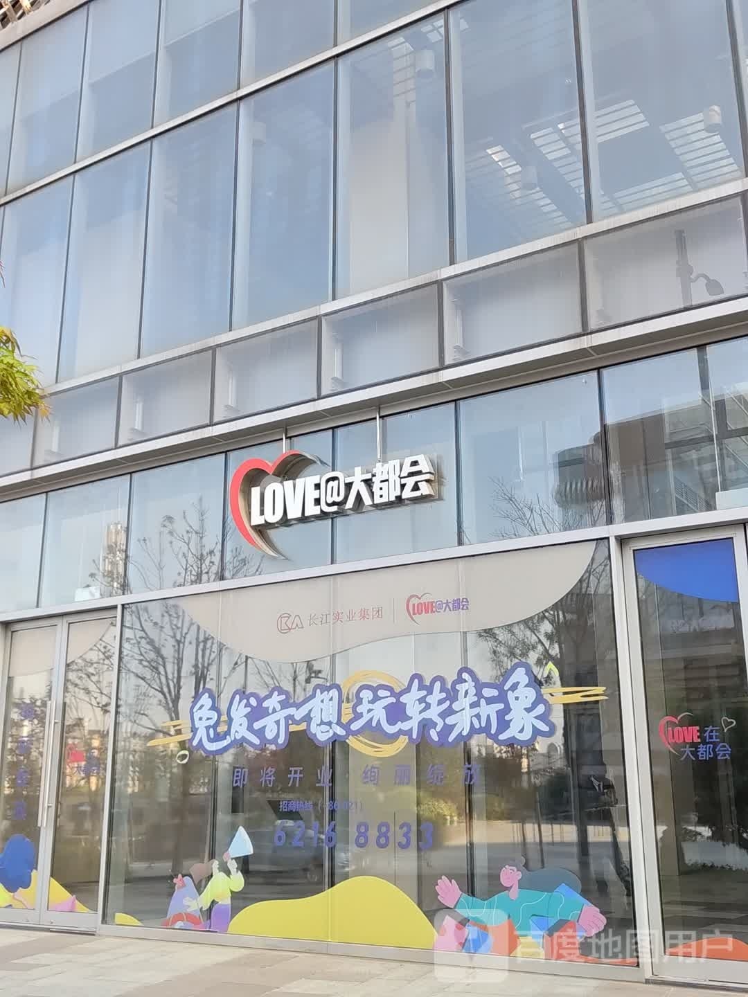 LOVE大都会(礼泉路店)