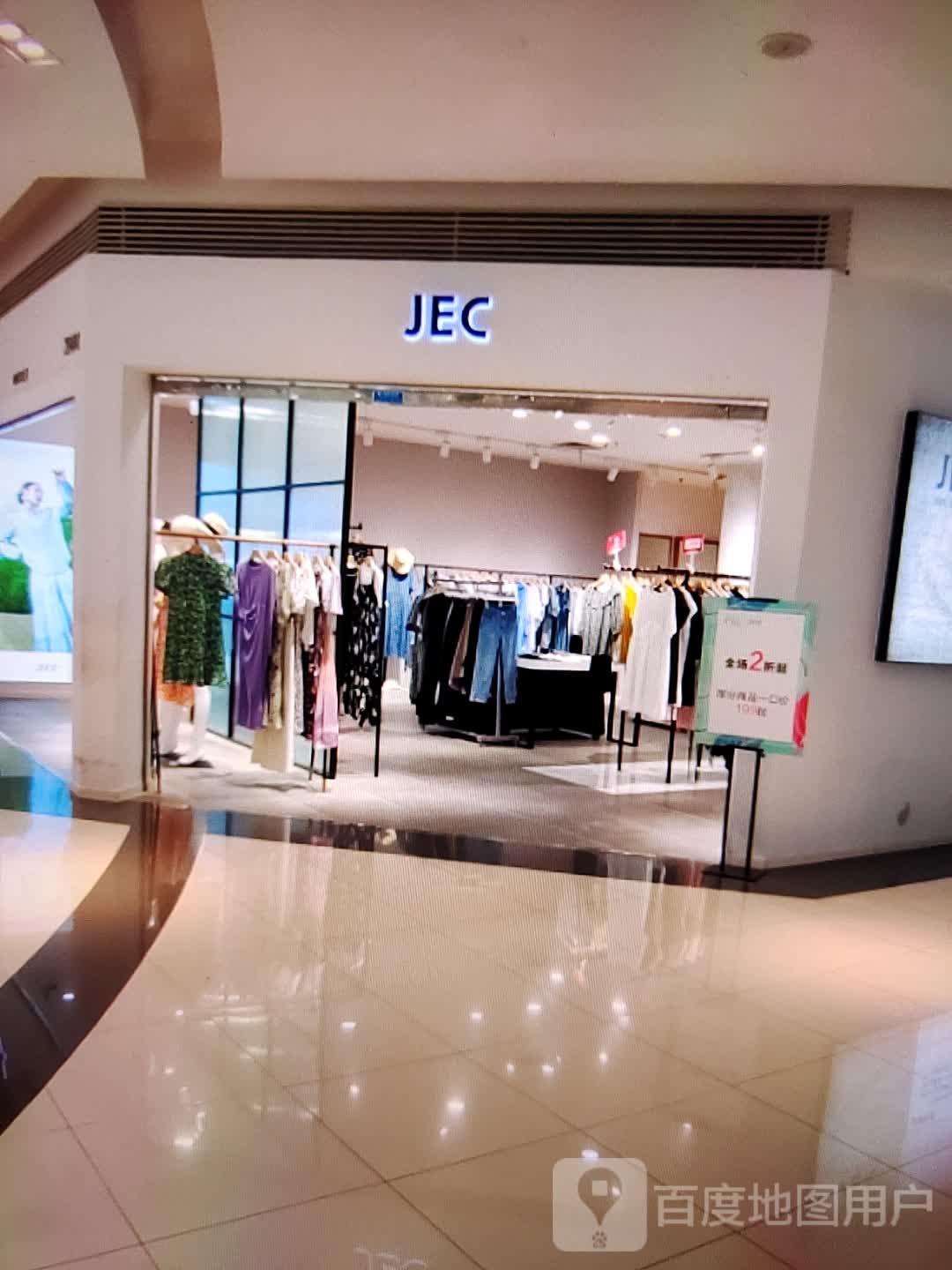 JEC(和平商业广场店))