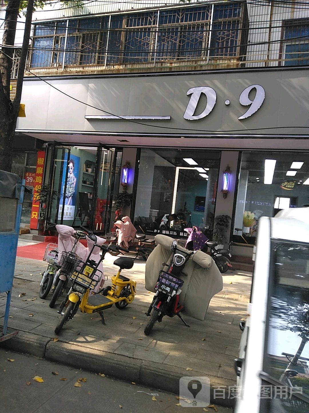 D9号造型