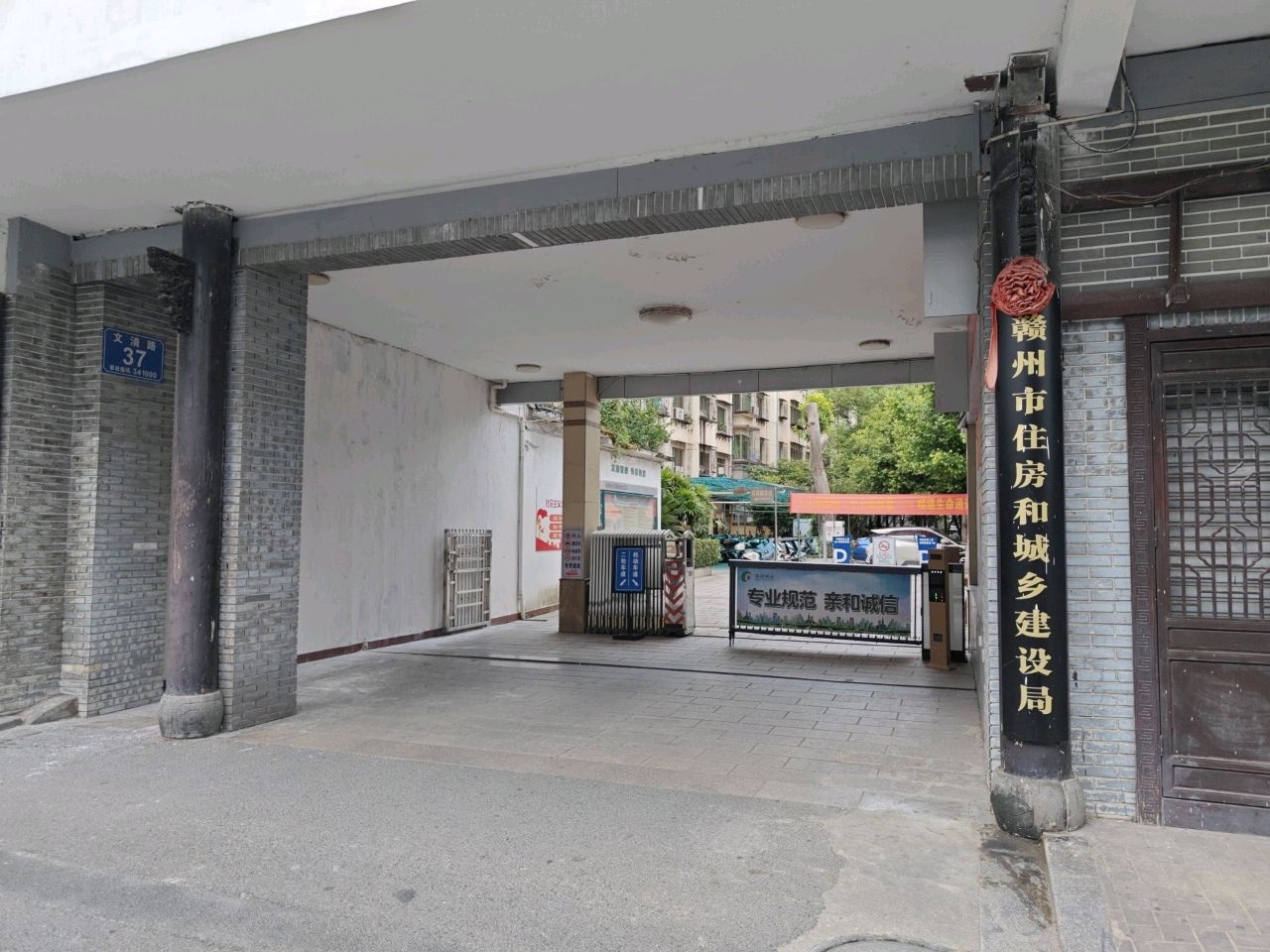 赣州市房地产管理局