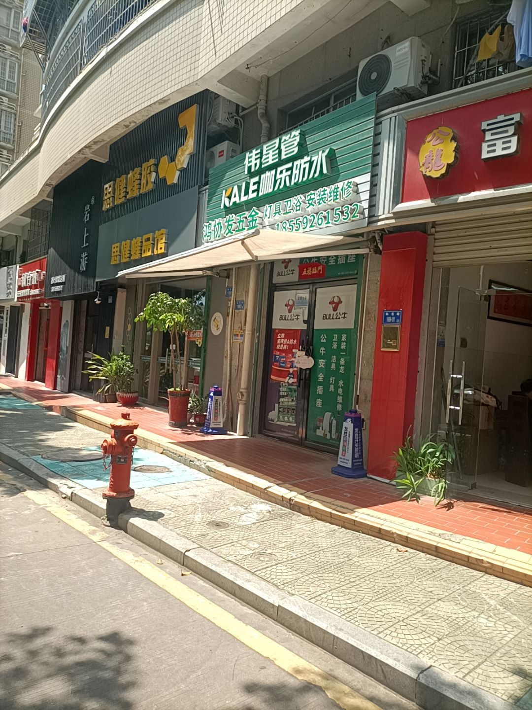 鸿协发五金店