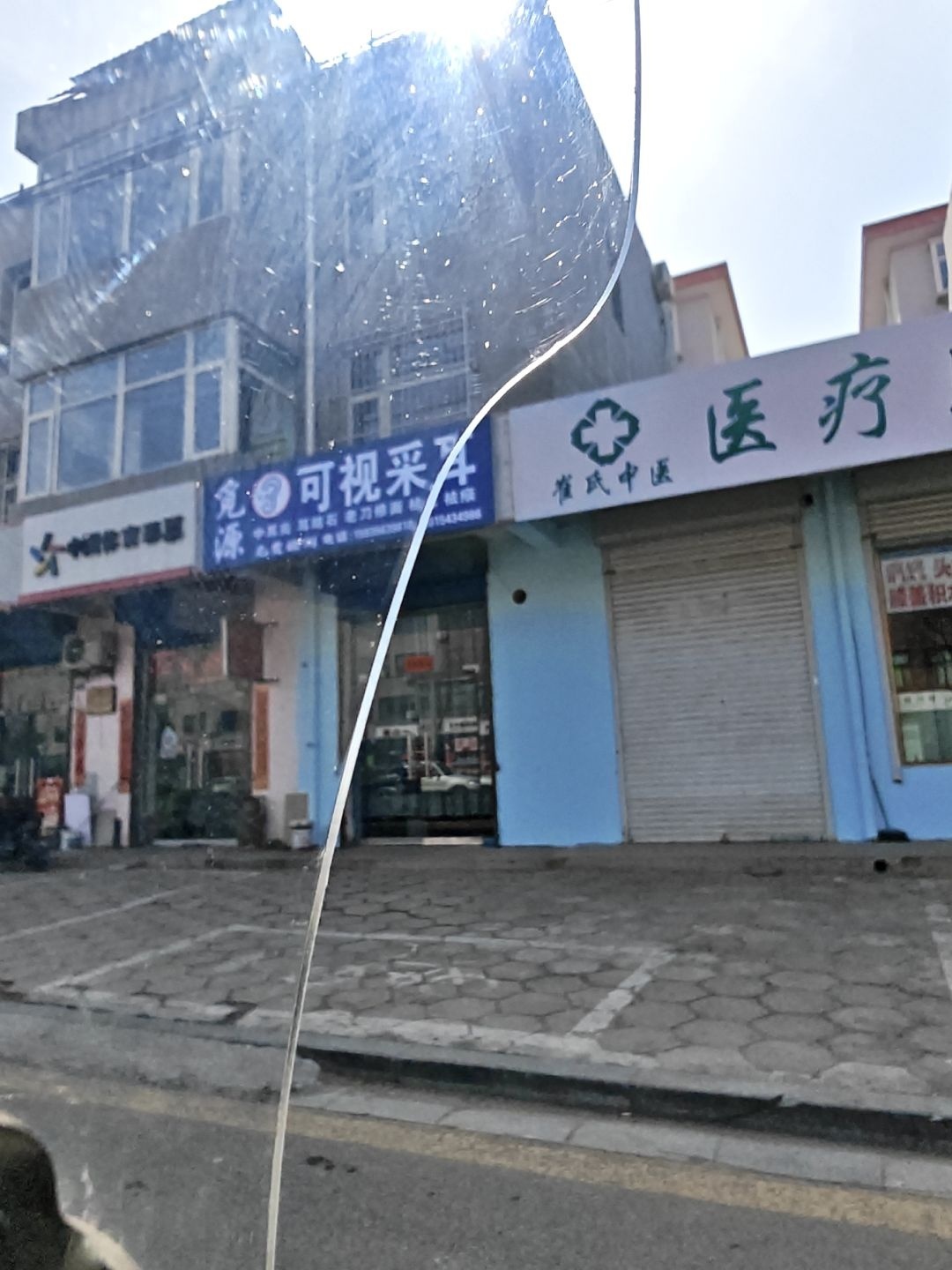 可视采耳