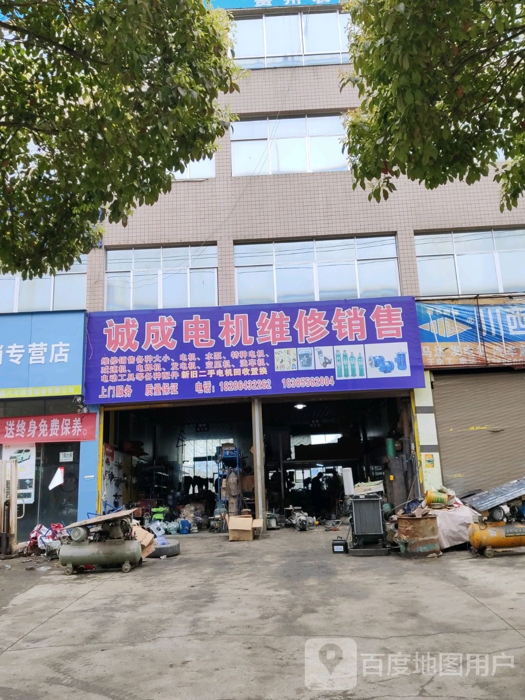 诚成电机维修销售