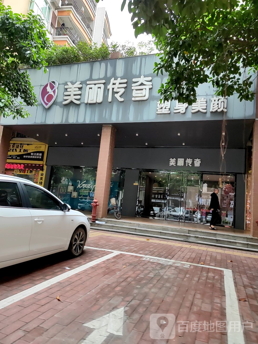 美丽传奇素身美颜(大同店)