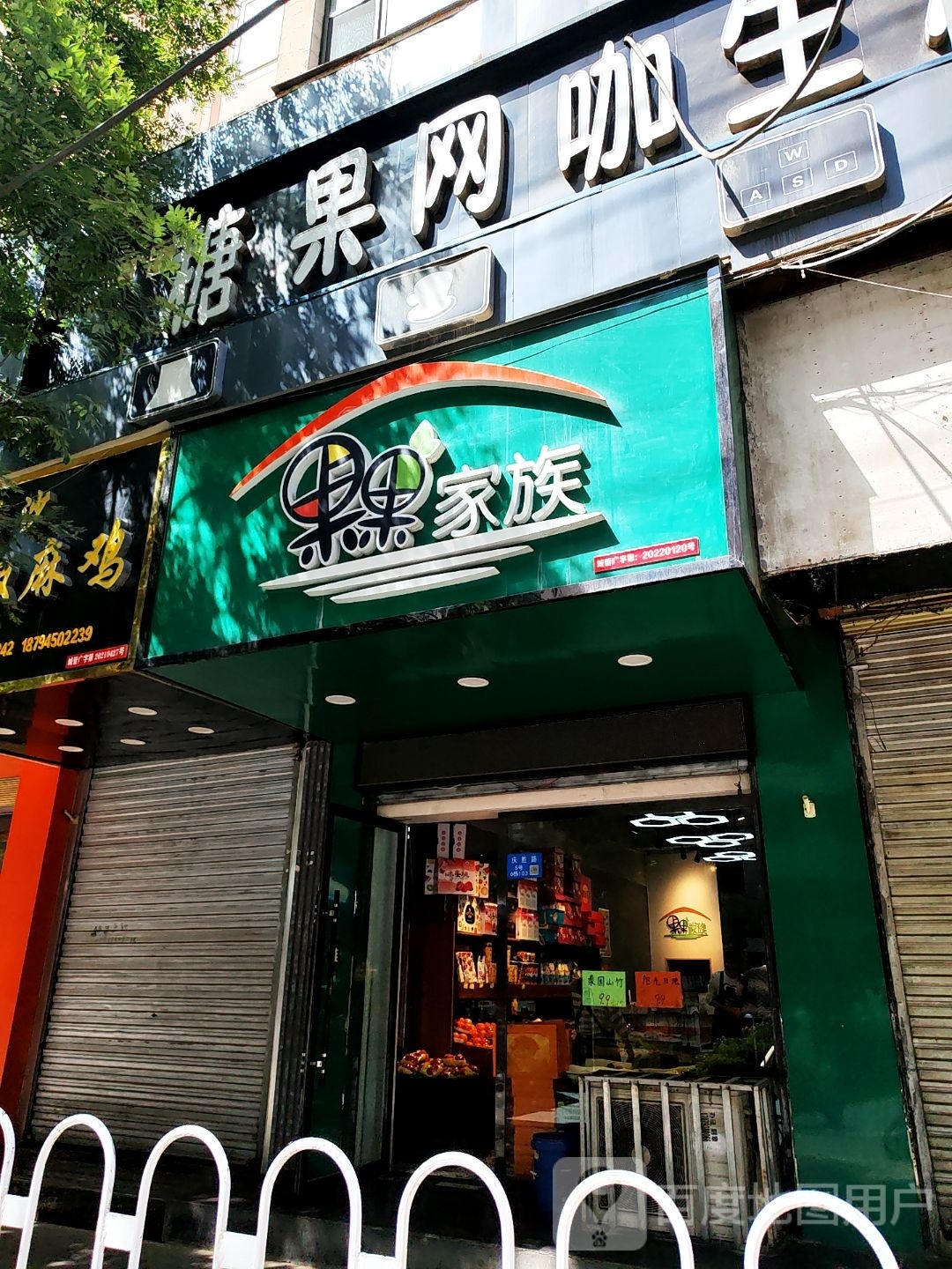 糖果网咖生活馆(庆胜路店)