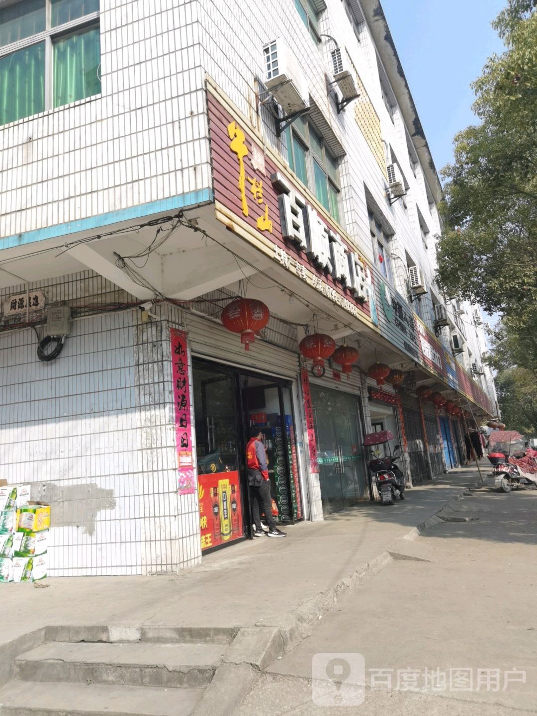 百顺商店(京澳线店)