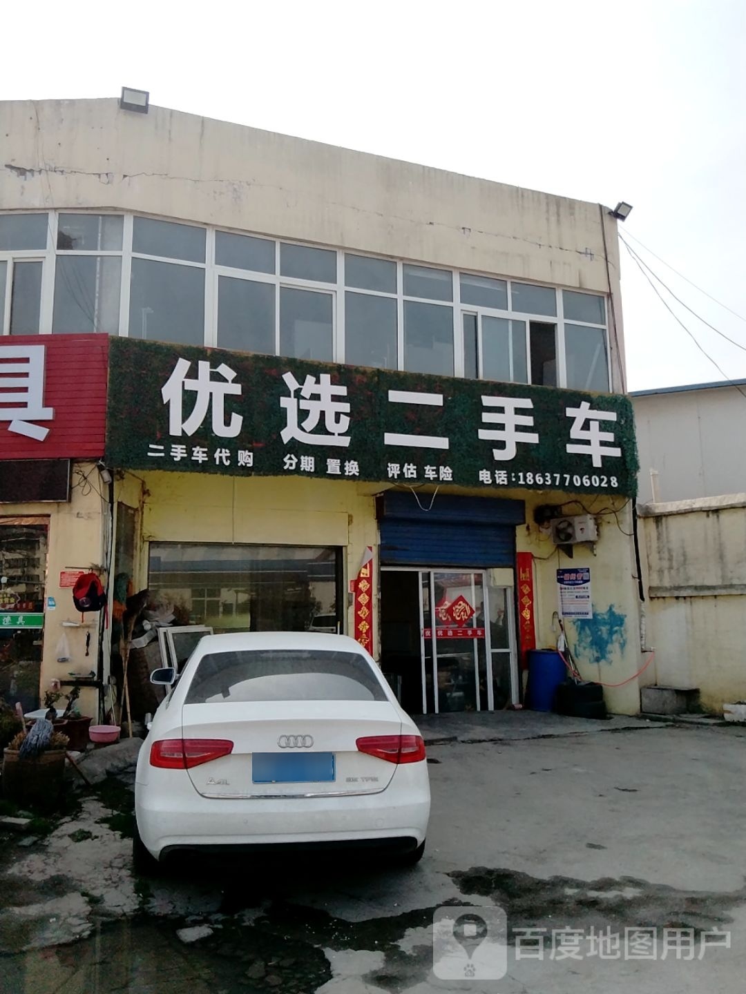 优选二手车(北京北路店)