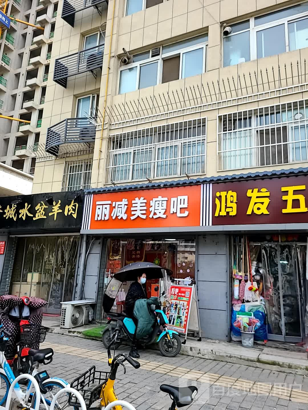 梓茵妹瘦吧(南小巷店)