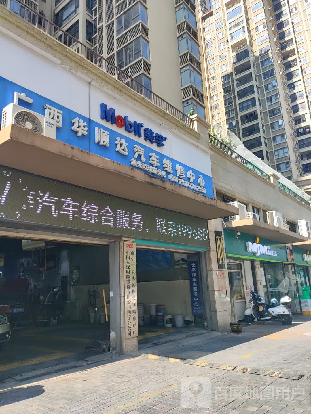 广西华顺达汽车修理厂(龙光玖珑湖店)