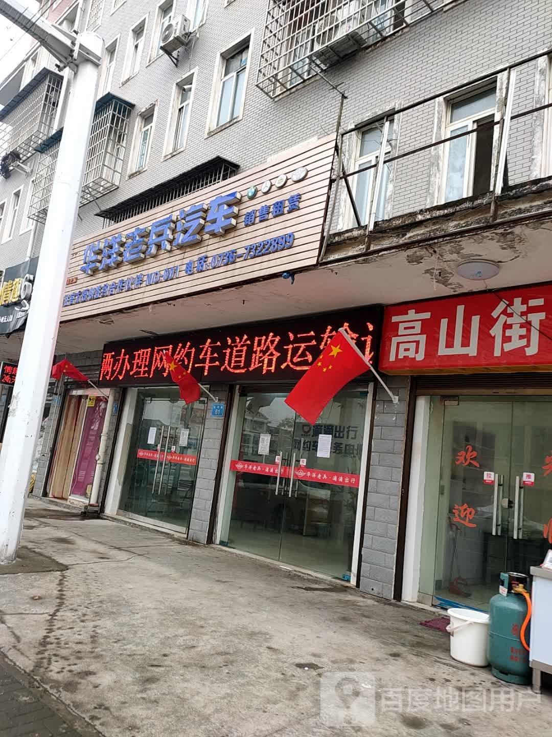 华洋老兵汽车