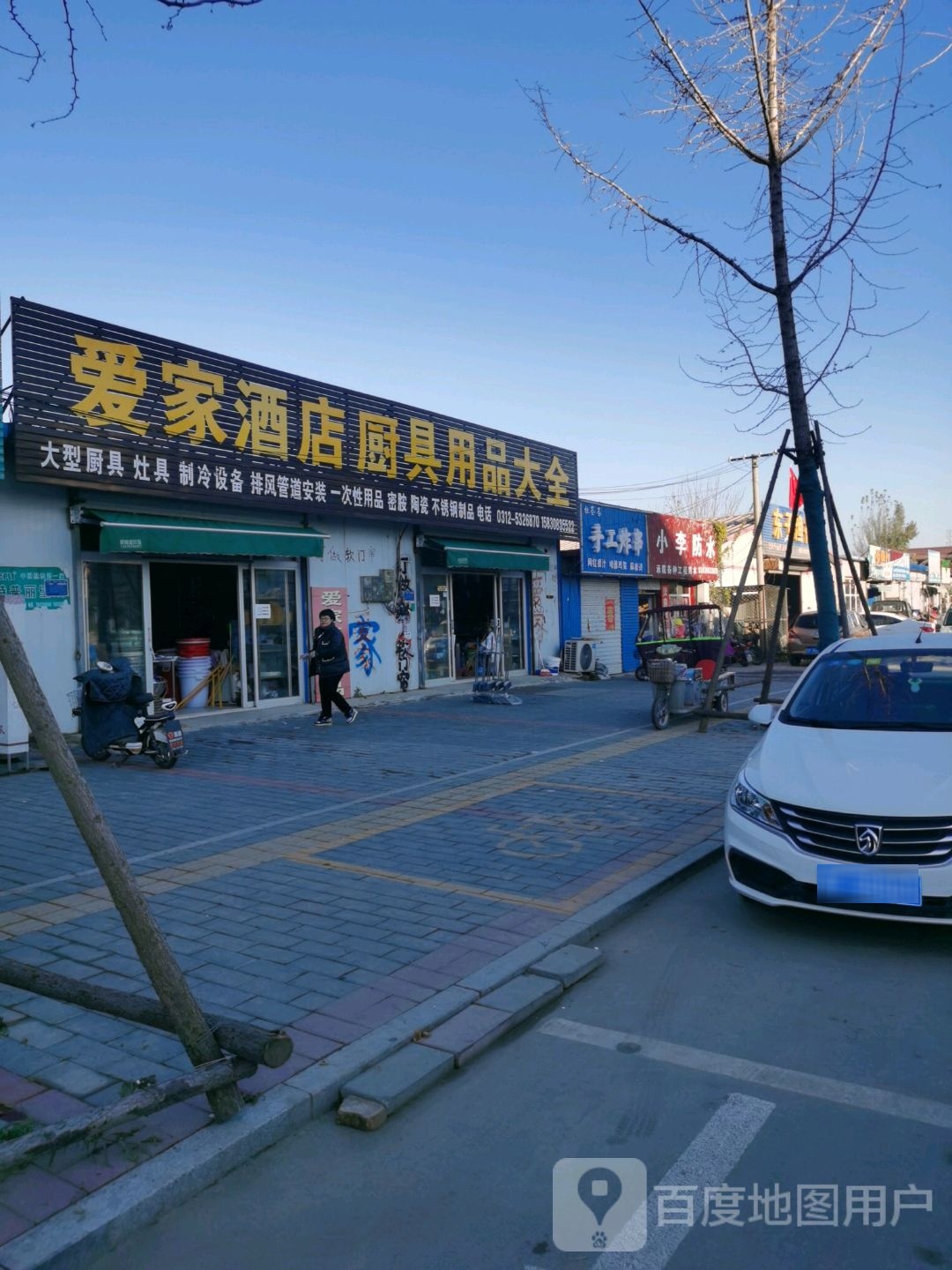 小李防水