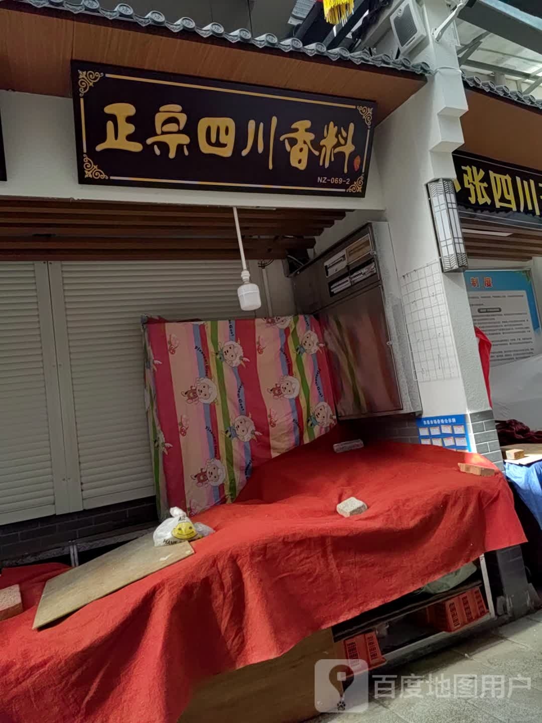 正宗四川香料