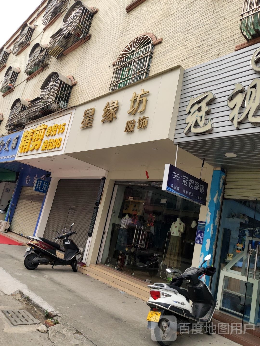 冠视眼镜