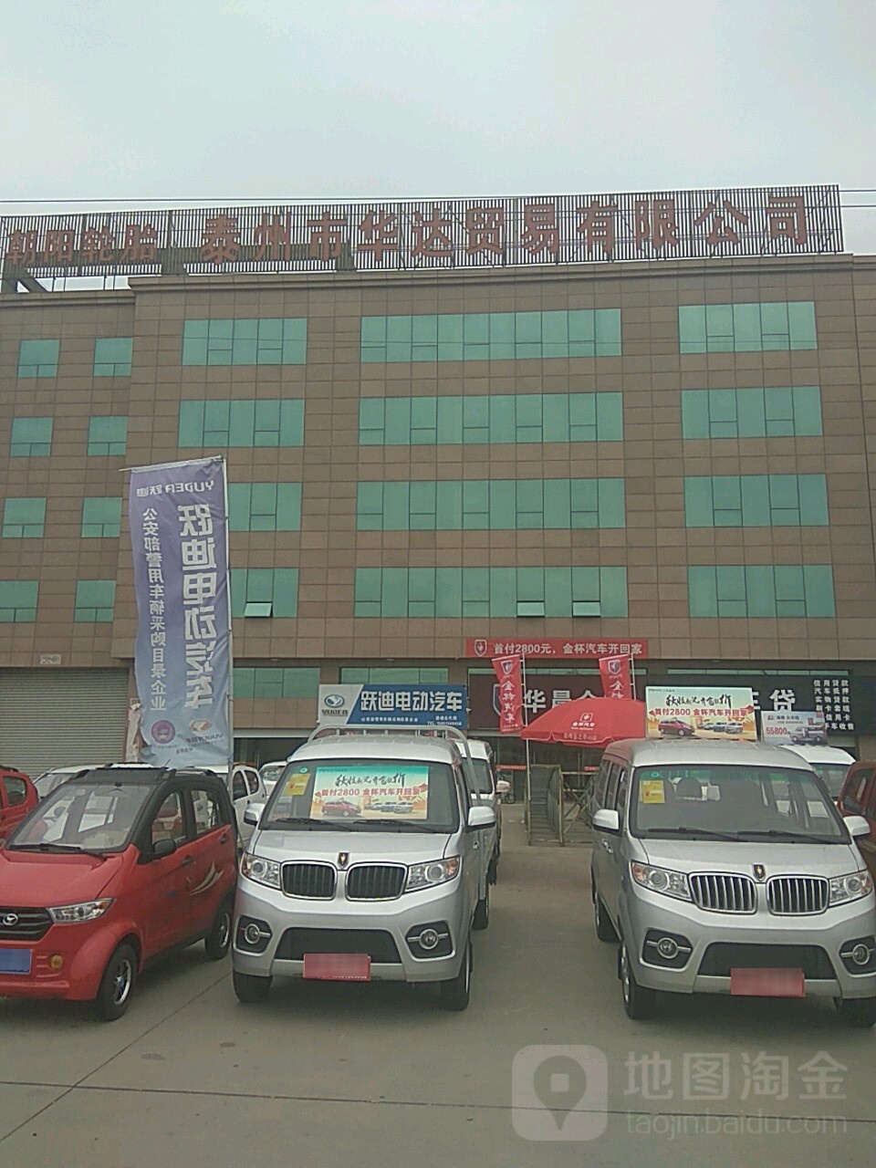泰州华达开锁公司