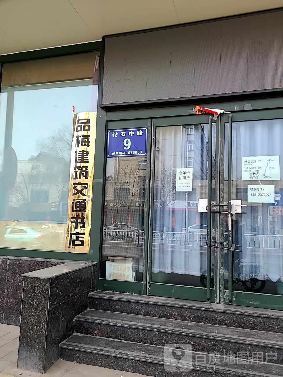 品梅建筑交通书店