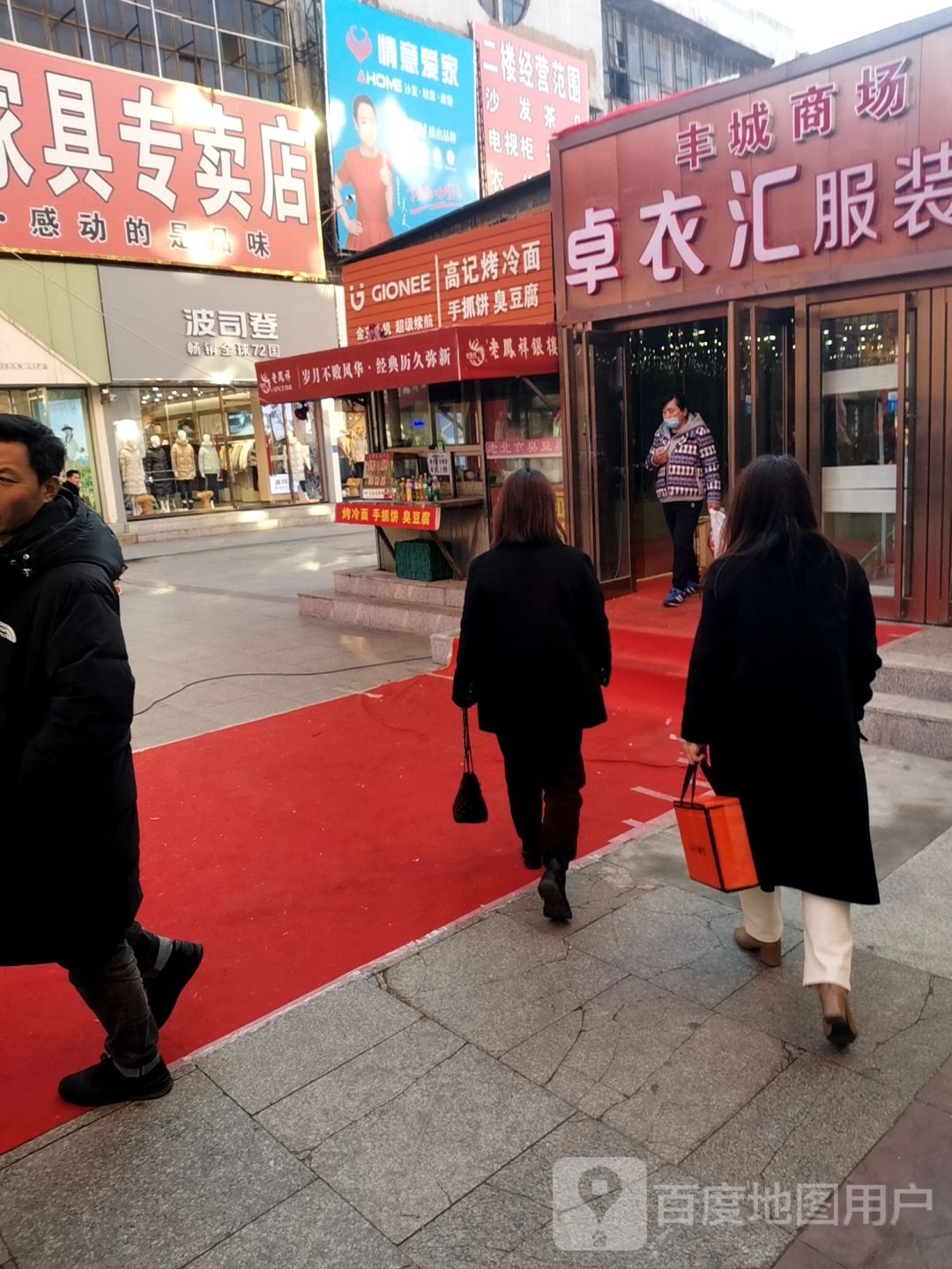 高纪烤冷面