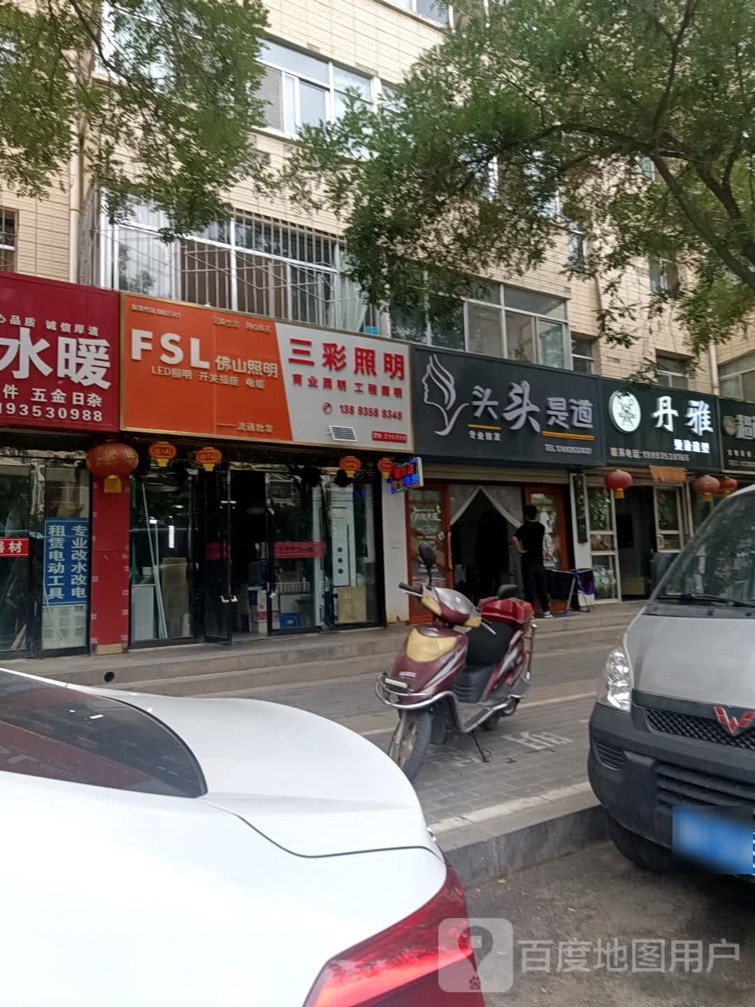 头头有道(雷台西路店)