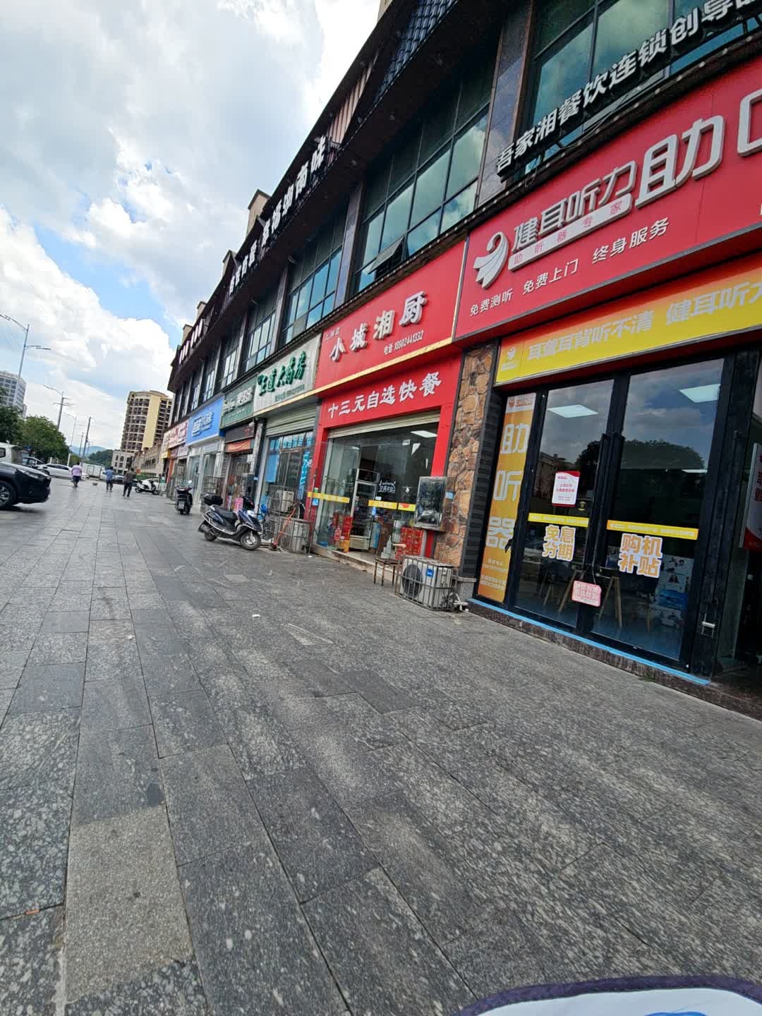 小城湘厨(广达上邦嘉园店)