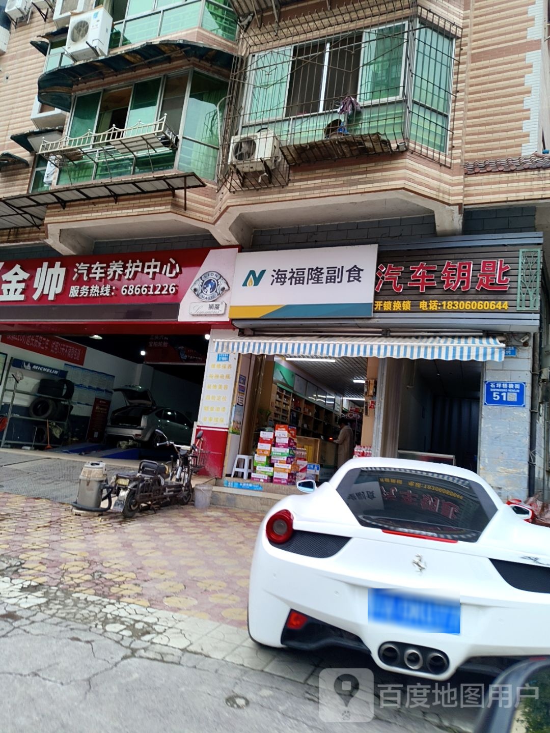 汽车钥匙