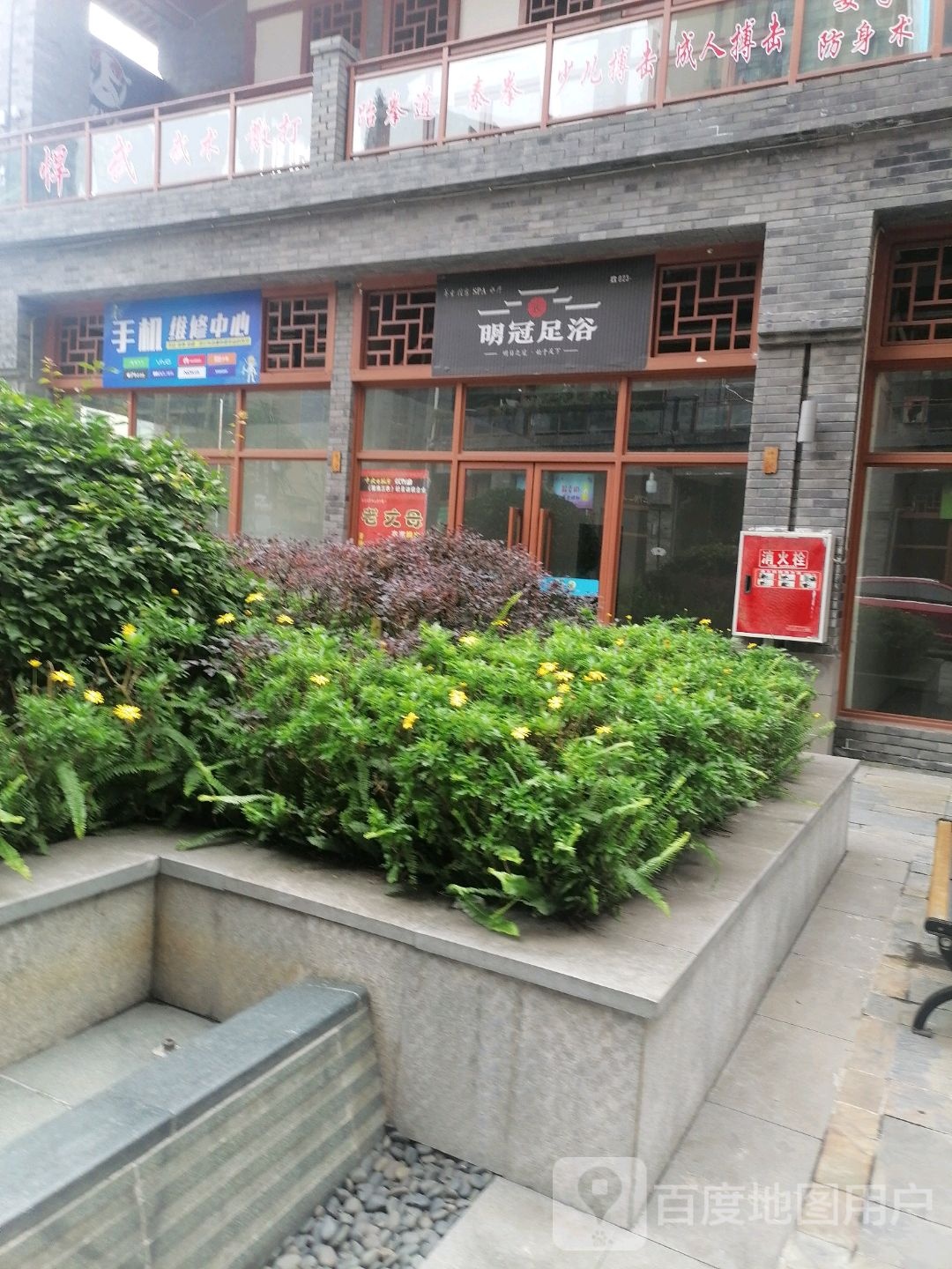 明光足浴