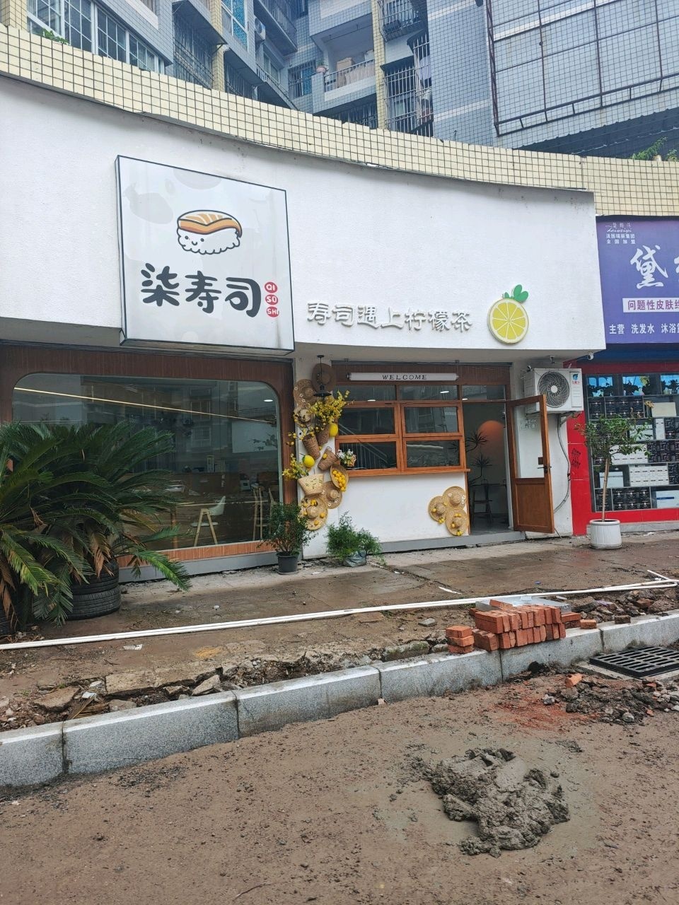 柒寿司(江都花园店)