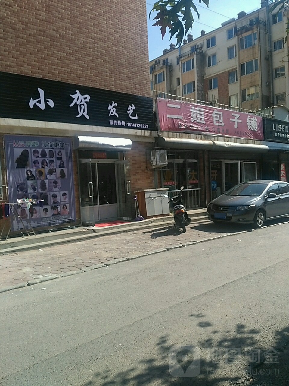 小贺发艺