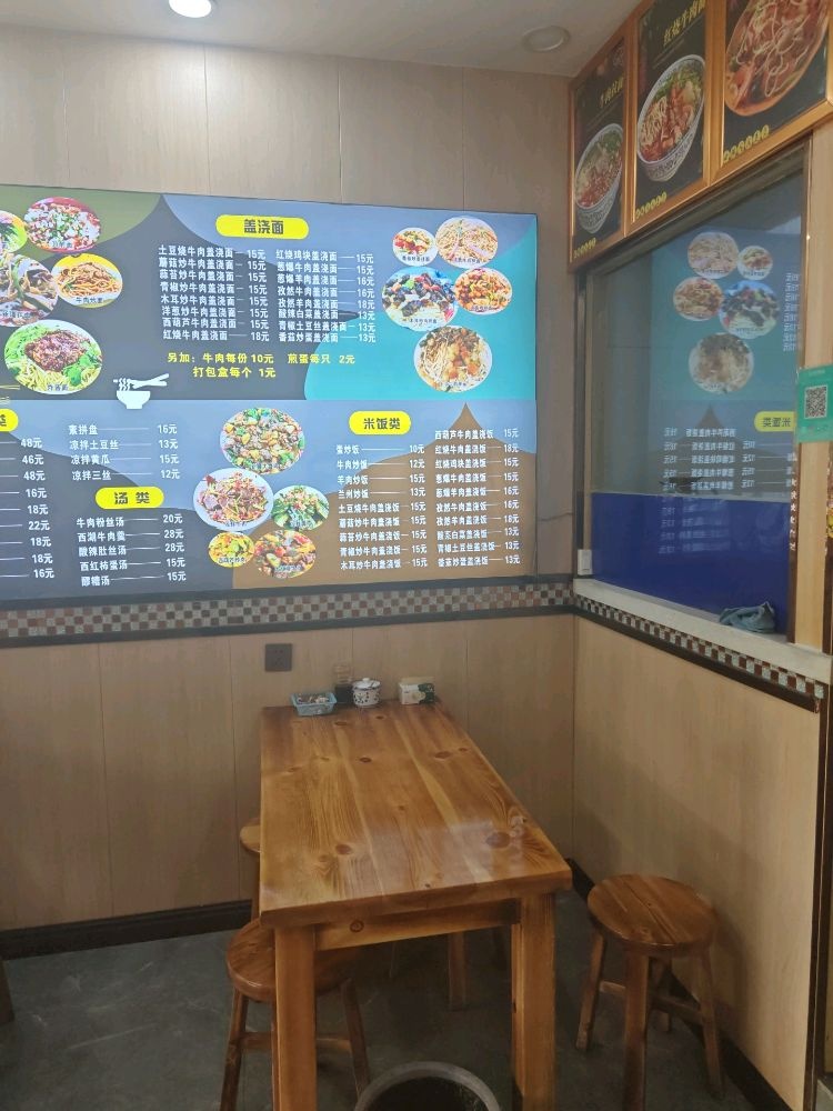 清真马栏金盆社区兰州牛肉面