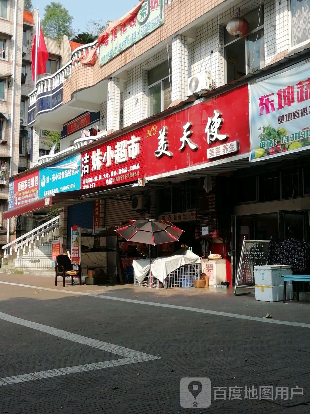 顺通家店维修