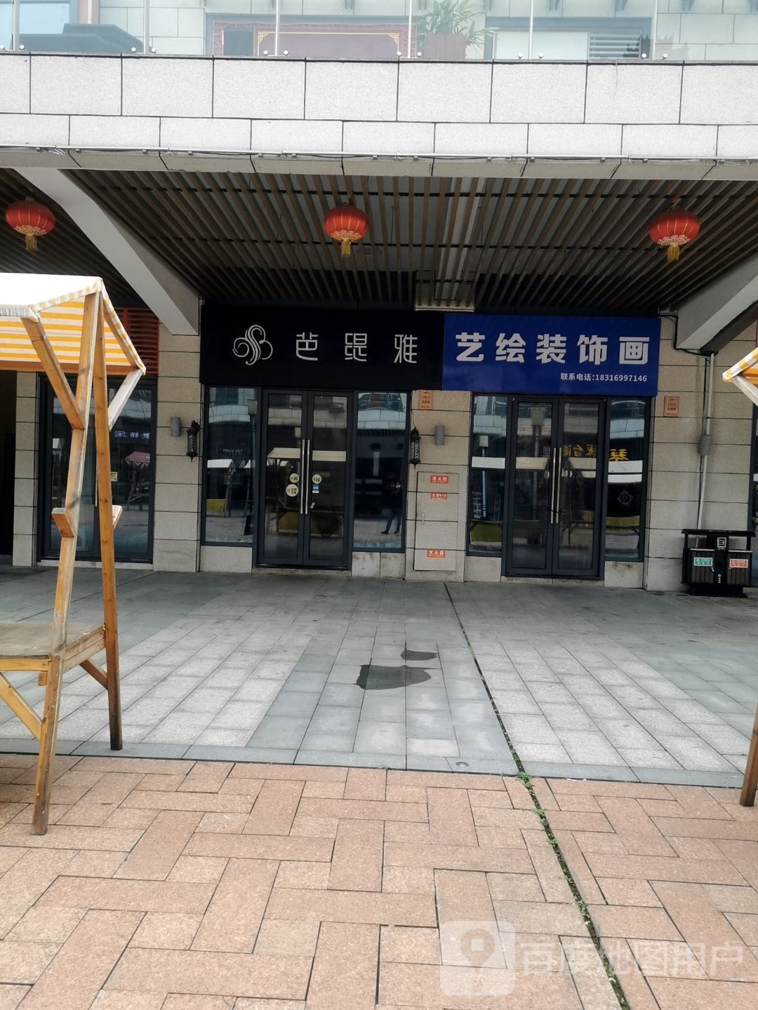 芭缇雅形象设计(铜锣湾店)