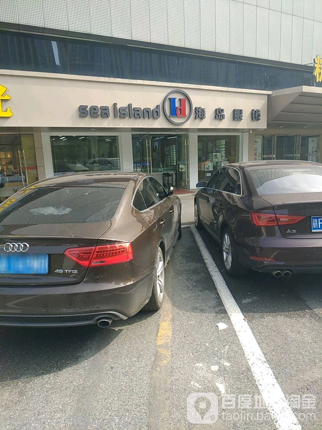 海霞眼睛(艮山西路店)
